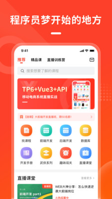 php中文网APP