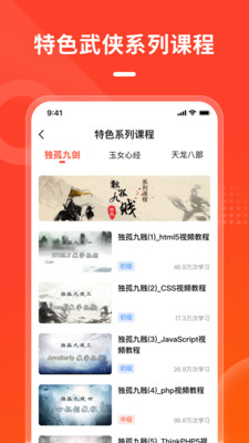 php中文网APP