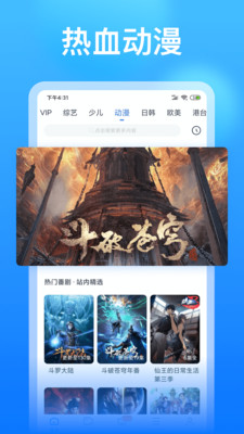 影视大全APP(图1)