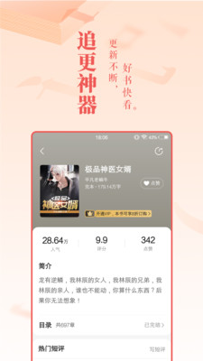 免费小说大全APP