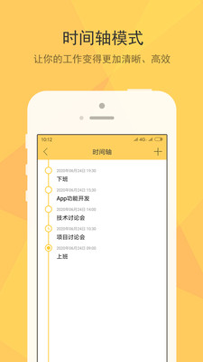 小孩便签app