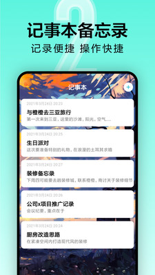 倒计时(倒数纪念日计时器)