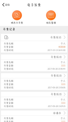 美伽汇天津一卡通