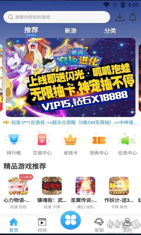 梨子手游APP