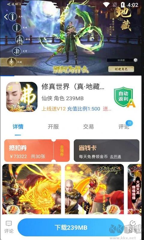 梨子手游APP