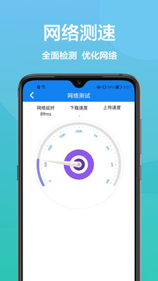 WiFi助手最新版