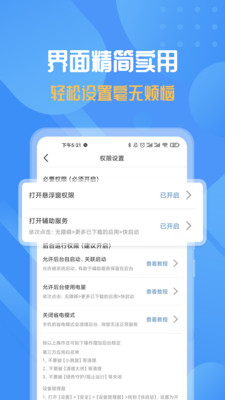 快启动APP