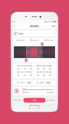 音乐剪辑软件APP