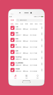 音乐剪辑软件APP