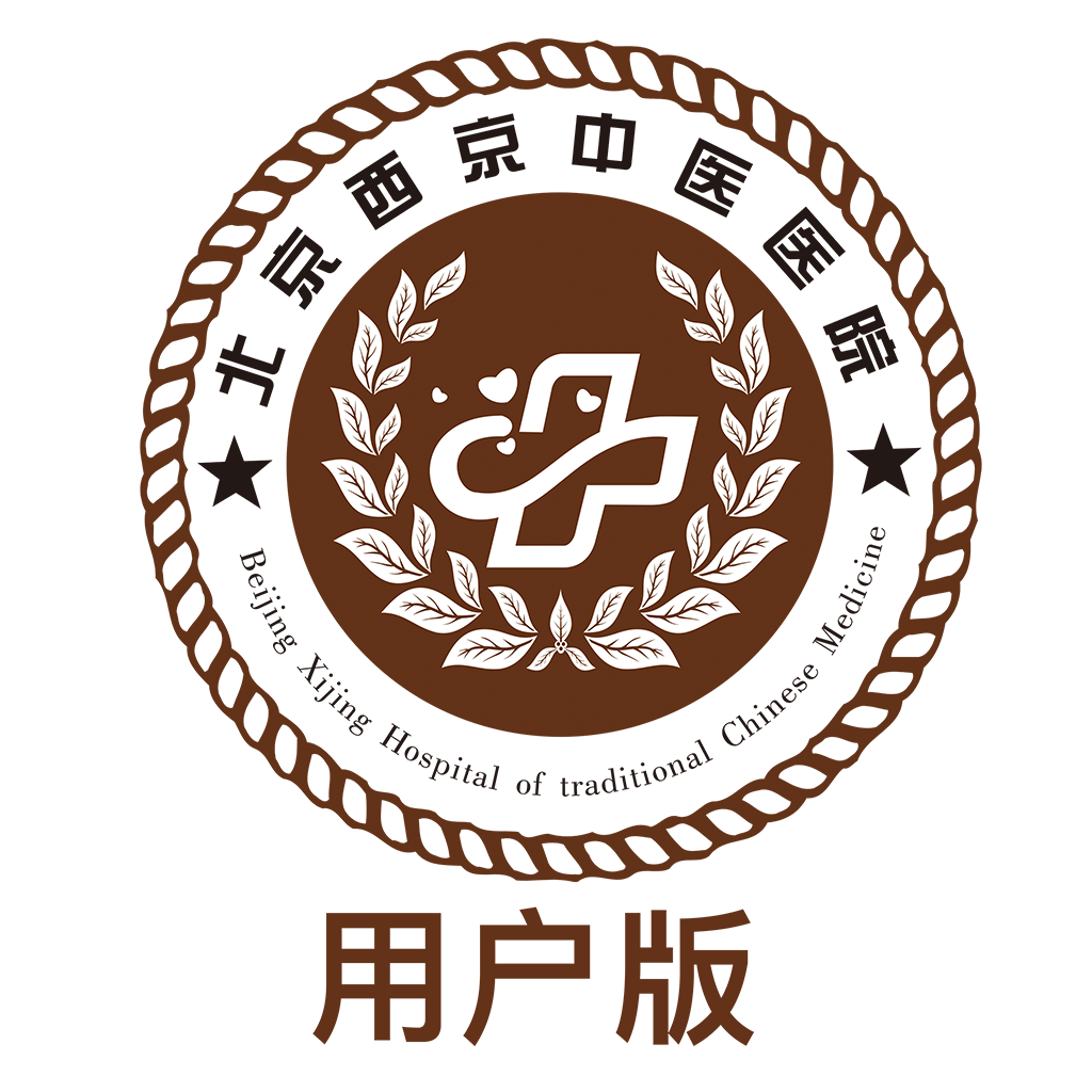 西京医院预约挂号APP