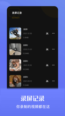 炫影录屏