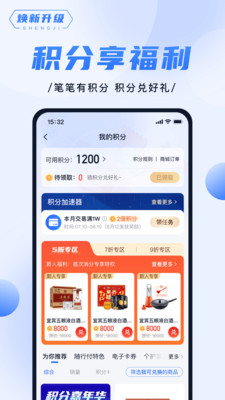 随行付Plus(随行付MPOS)