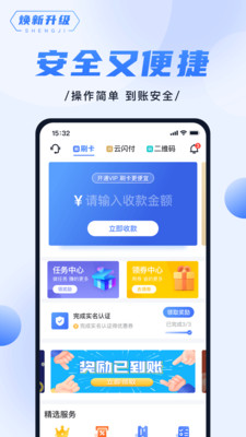 随行付Plus(随行付MPOS)