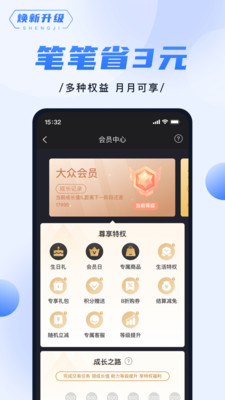 随行付Plus(随行付MPOS)