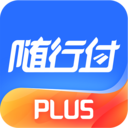 随行付Plus(随行付MPOS)