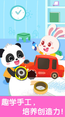 宝宝幼儿园最新版