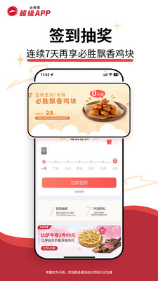必胜客网上订餐