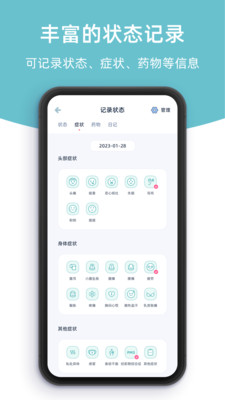 柠檬小月生理期记录工具