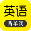 交互英语APP 安卓版V4.1.7