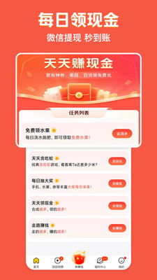 美团极速版APP