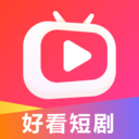 好看短剧 官方版v1.0.4