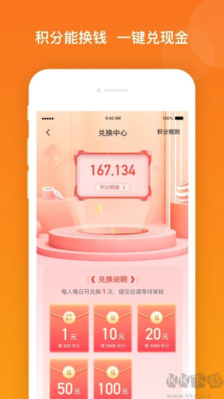 爱调研APP