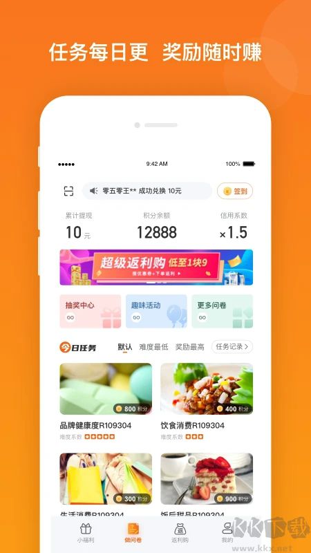 爱调研APP