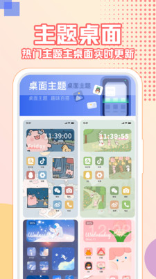 主题壁纸大全APP