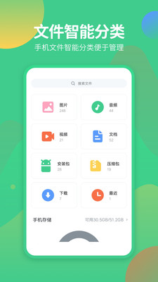 文件管理专家无广告版