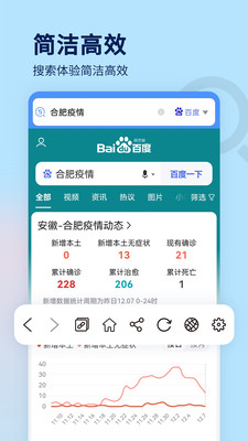 搜索大全APP