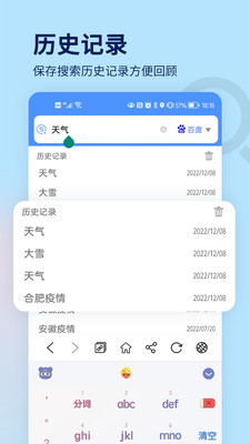 搜索大全APP