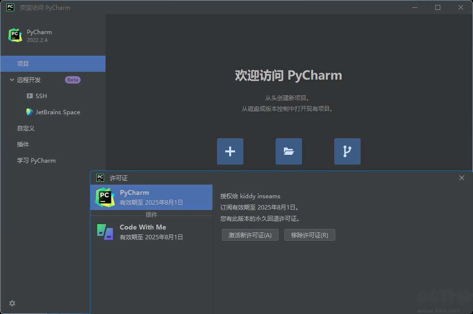 PyCharm2023中文激活版