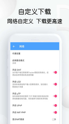 星速下载器APP