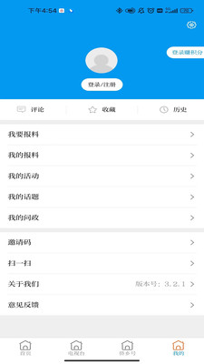 彩云红河谷APP