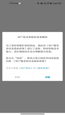 彩云红河谷APP