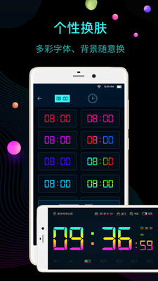 桌面时钟APP