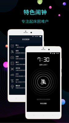 桌面时钟APP