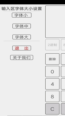 16进制转换器