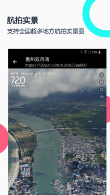 小谷地球卫星地图APP