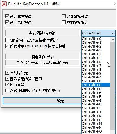 键盘鼠标锁定器