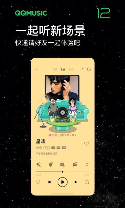 QQMusic(QQ音乐)