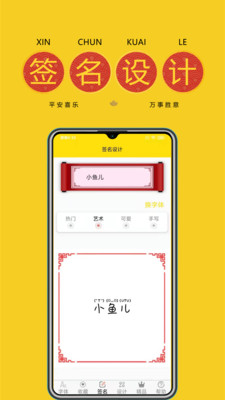 免费字体最新版