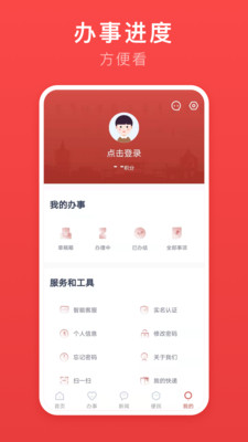 安馨办APP