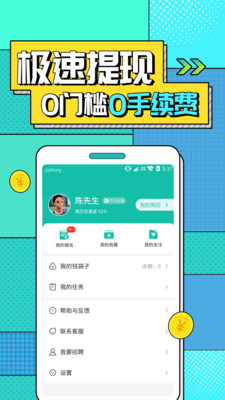 真香兼职(手机兼职)