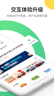 e充电APP(国家电网)
