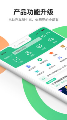 e充电APP(国家电网)