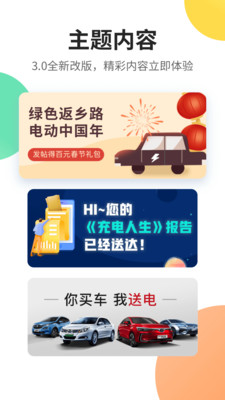 e充电APP(国家电网)