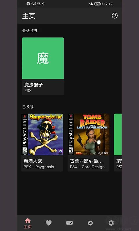 PS模拟器APP