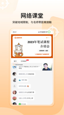 超格教育APP
