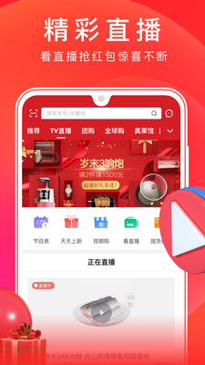 东方购物APP